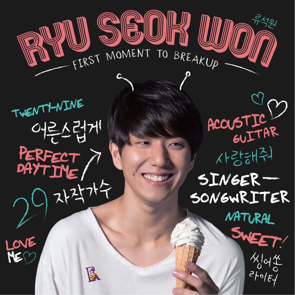 [Mini Album] Ryu Seok Won – First Moment To Breakup | Kpop7